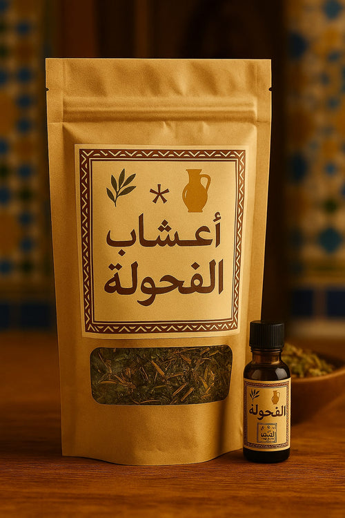 اعشاب الفحولة + زيت الانكماش