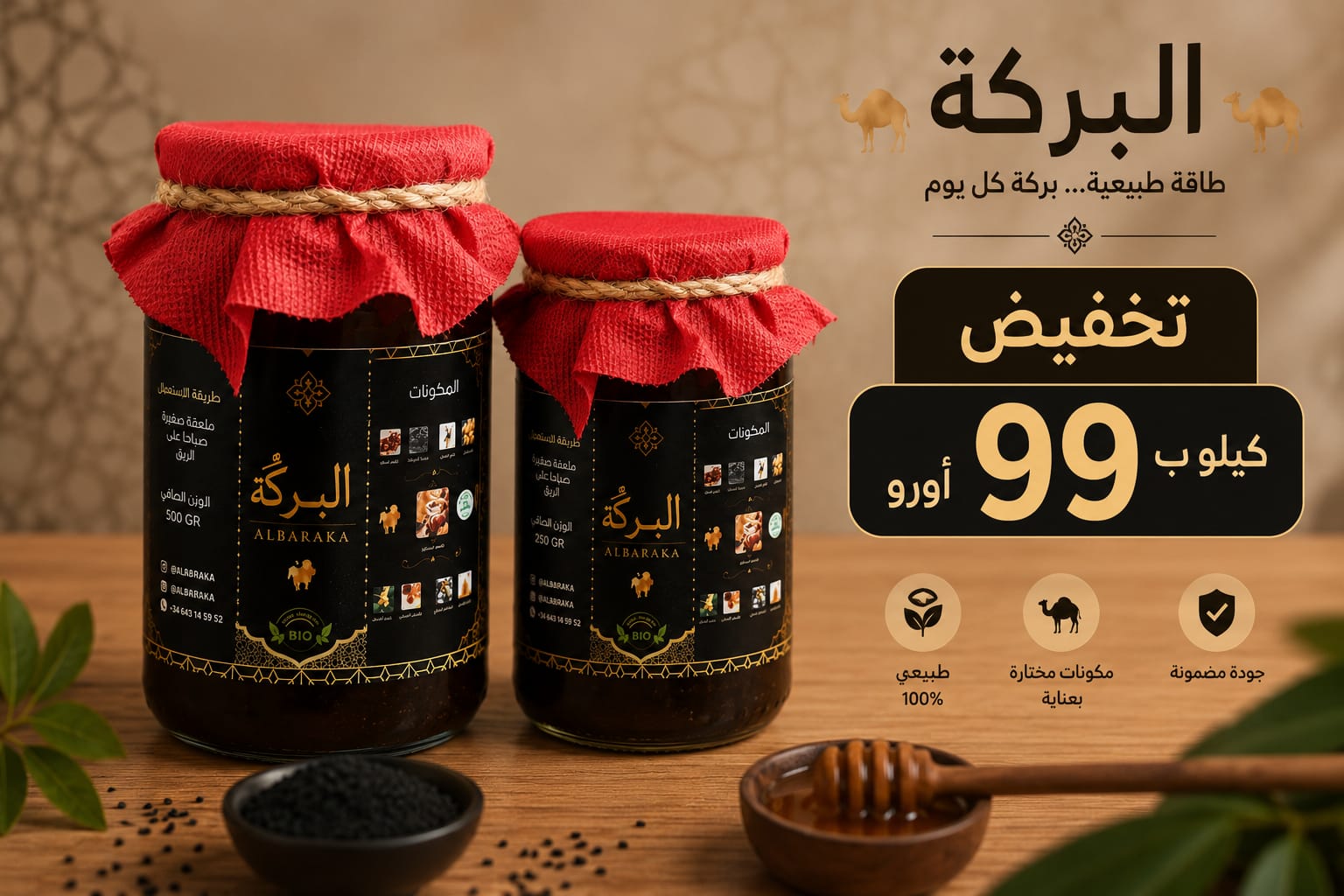 اللحسة الصحراوية المغربية
