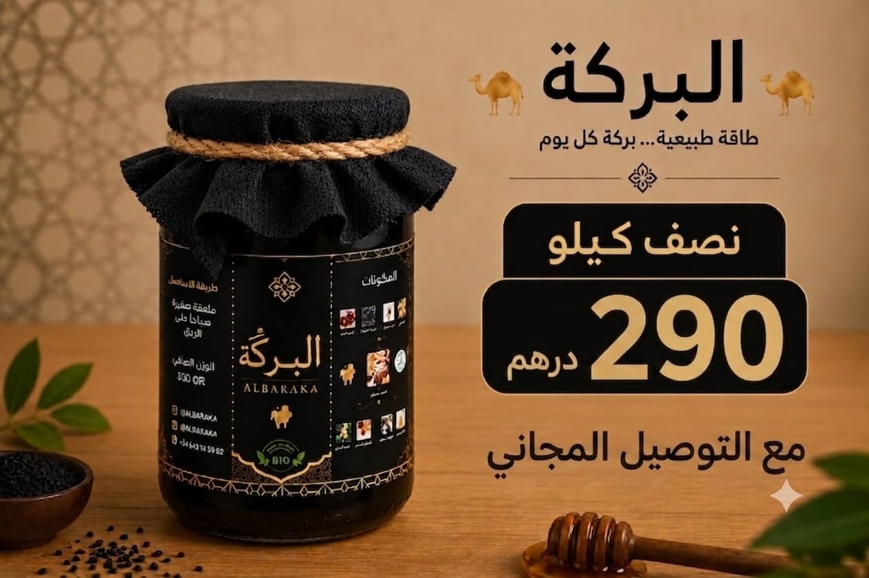 خلطة البركة للازواج